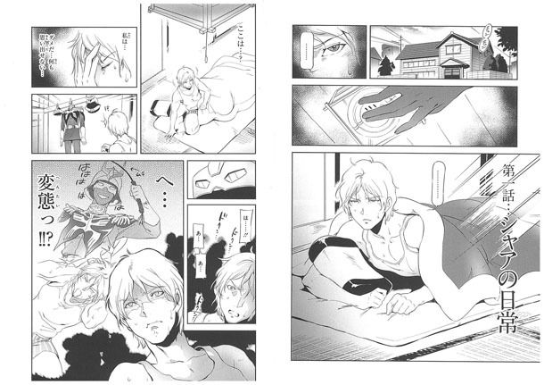 「シャアの日常」1巻より。(c)Nanboku 2013 (c)創通・サンライズ