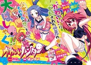 「かわいいハンター」の扉ページ。