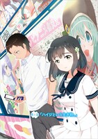 「僕らはイタい生き物だ。」1巻より。