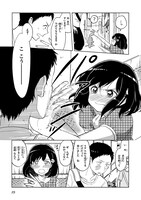 「僕らはイタい生き物だ。」1巻より。