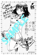 COMIC ZINで配布される、イラストカード。