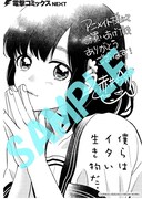 アニメイトで配布される、イラストカード。