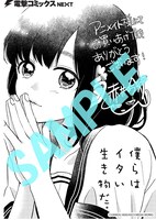 アニメイトで配布される、イラストカード。