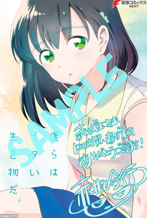 まんが王で配布される、イラストカード。