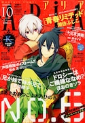 ARIA10月号