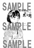 一般書店で配布される特典。