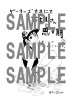 ゲーマーズで配布される特典。