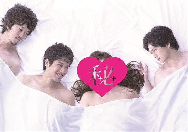 ドラマの告知ビジュアル。左から新井浩文、三浦貴大、原多香子役を演じる女優、中村俊介。