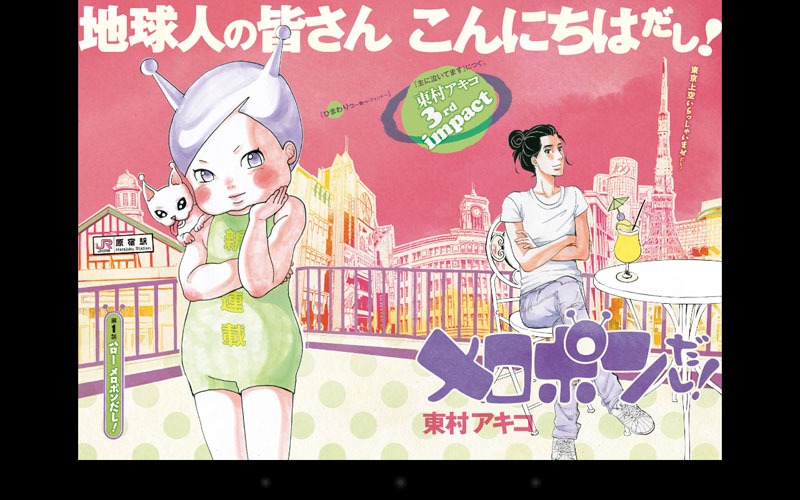 見開きページのイメージ。