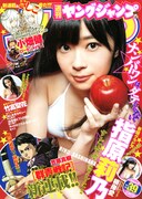 週刊ヤングジャンプ39号