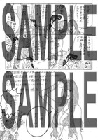 紀伊國屋書店の一部店舗で配布されるペーパー。