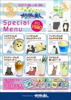 「しろくまカフェ×カラオケの鉄人」のコラボメニュー。