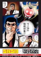 9月に行われたコラボの際に、書店に掲出されたポスター。