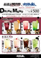 「最遊記RELOAD BLAST」×カラオケの鉄人のコラボメニュー。