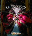 「セーラームーン」ミュージカルグッズ決定、コスメ販売も
