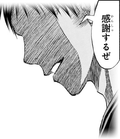 「青峰バースデーセット」での配信アイテム (c)藤巻忠俊／集英社