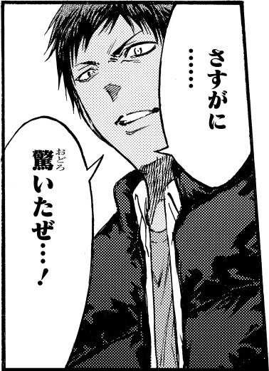 「青峰バースデーセット」での配信アイテム (c)藤巻忠俊／集英社