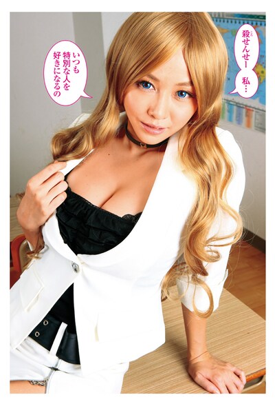 ビッチ先生になりきる杉原杏璃。