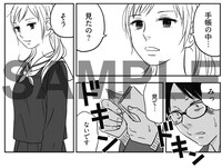 「アオとハル」第1話より。