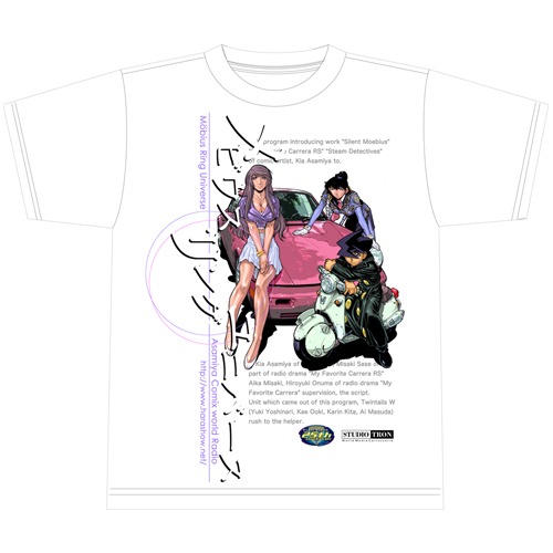 メビウス・リング・ユニバース Tシャツ