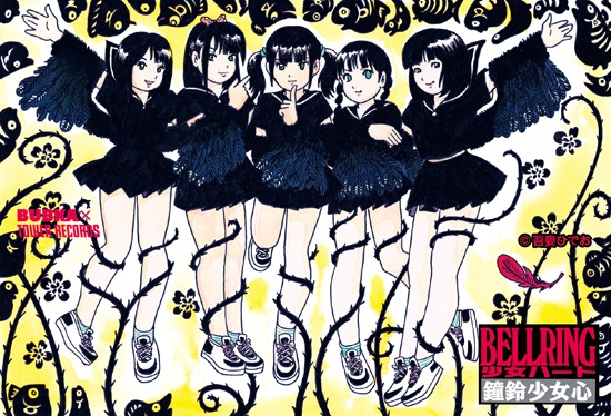 吾妻ひでおが描き下ろした、BELLRING少女ハートのポストカード。
