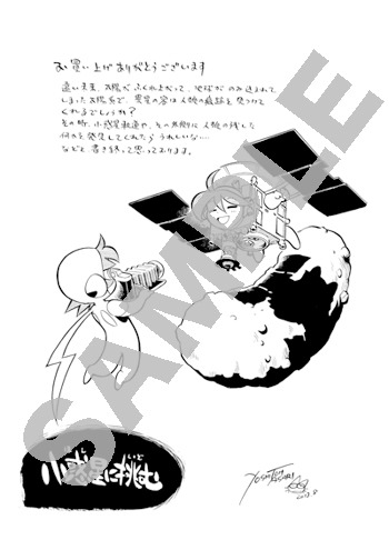 一部書店で配布されるペーパー。