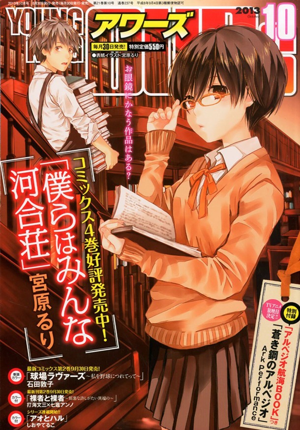 ヤングキングアワーズ10月号