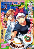 週刊少年ジャンプ40号