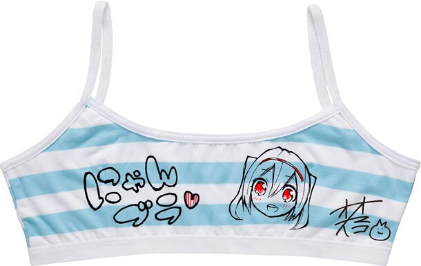 オオハマイコのサイン入り縞ブラジャー。
