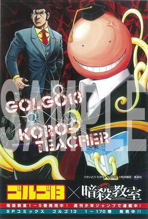 文教堂・アニメガ各店にて、「暗殺教室」6巻の購入者に配布されるイラストカード。
