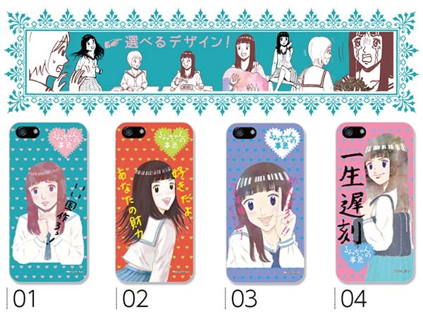 「るみちゃんの事象」スマートフォンケース (c)Katsunori Hara