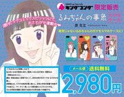 「るみちゃんの事象」スマートフォンケース (c)Katsunori Hara