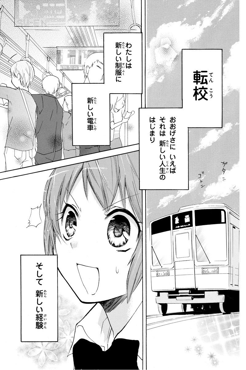 「さばげぶっ！」第1話より。