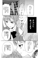 「さばげぶっ！」第1話より。