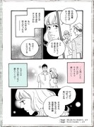 桜沢エリカが西野カナの歌詞をマンガ化、女心鷲掴みコラボ