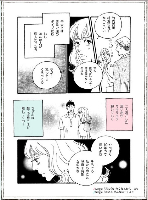 「Love“Story” Collection」より。