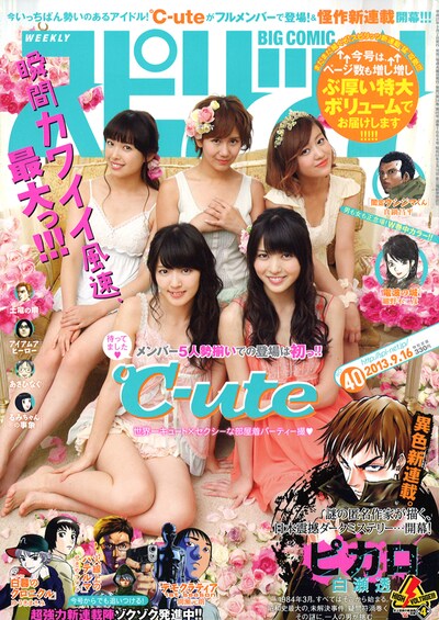 週刊ビッグコミックスピリッツ40号