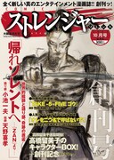 高橋留美子が自作のキャラ解説する連載、初回はコタツネコ