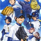 舞台「ダイヤのA」の公演延期が決定