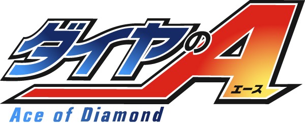 アニメ「ダイヤのA」ロゴ (c)寺嶋裕二・講談社／「ダイヤのA」製作委員会・テレビ東京