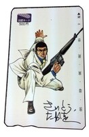 「ゴルゴ13」の図書カード。