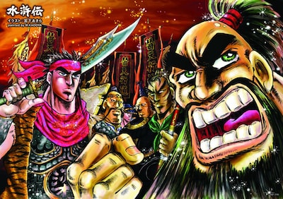 宮下あきらの描き下ろしイラストカード。