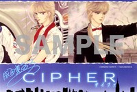 成田美名子「CIPHER」のポストカード。