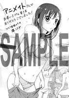 アニメイトで配布される特典。