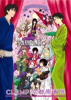 「CLAMP京都原画展」パンフレット。「xxxHOLiC」の四月一日、「GATE 7」のはななど近年の作品から「聖伝-RG VEDA-」の阿修羅、「CLOVER」のスウなど懐かしいキャラクターまでが一同に会した。(c)CLAMP・ShigatsuTsuitachi CO.,LTD.