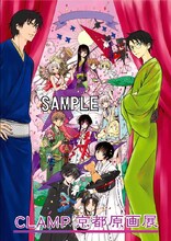 「CLAMP京都原画展」パンフレット。「xxxHOLiC」の四月一日、「GATE 7」のはななど近年の作品から「聖伝-RG VEDA-」の阿修羅、「CLOVER」のスウなど懐かしいキャラクターまでが一同に会した。(c)CLAMP・ShigatsuTsuitachi CO.,LTD.
