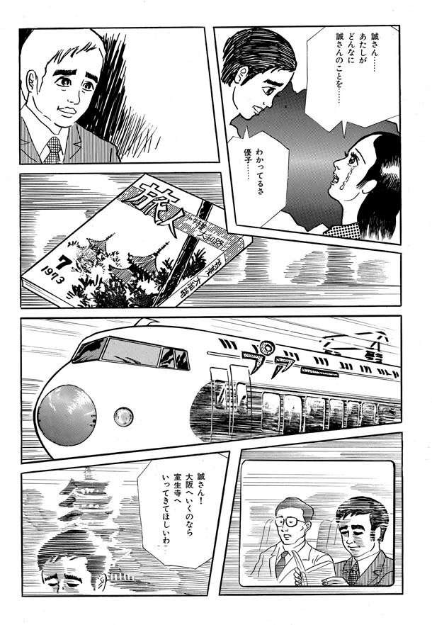 「愛ぬすびと [完全版]」より。