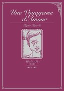 「愛たずねびと [完全版]」