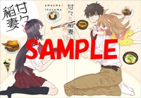 アニメイト全店で購入するともらえる掛け替えブックカバー。このカバーにあるQRコードを読み込むと、雨隠描き下ろしのイラストメッセージが読める。