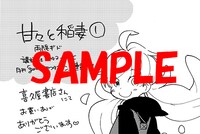 全国の喜久屋書店（一部店舗除く）で購入するともらえる描き下ろしペーパーの一部。